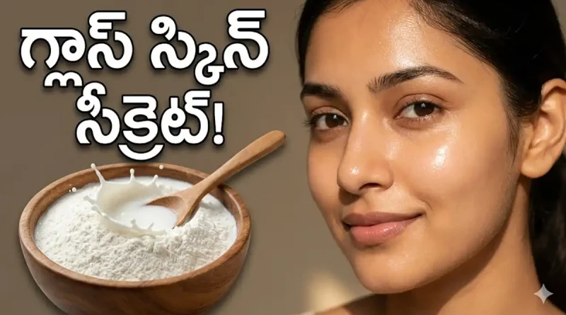 Korean Glass Skin Home Remedies in Telugu