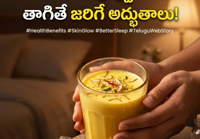 kumkuma puvvu milk