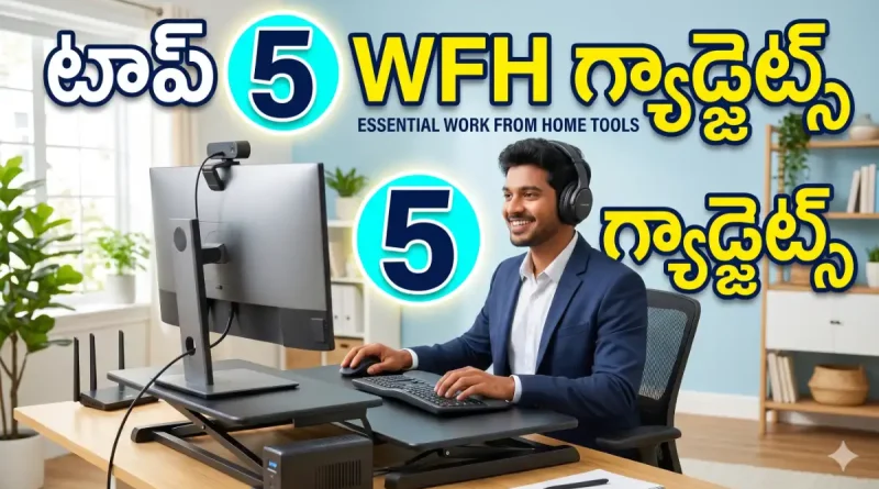 work from home gadgets