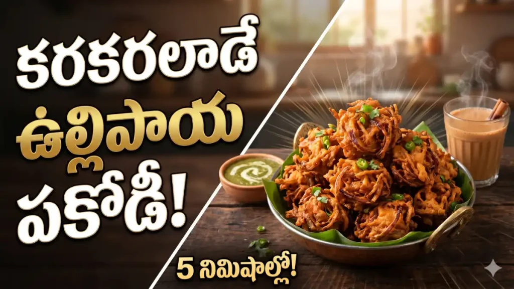 Onion Pakoda