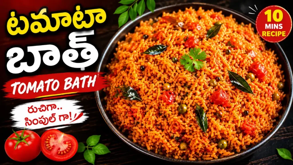 Tamoto bath Recipe