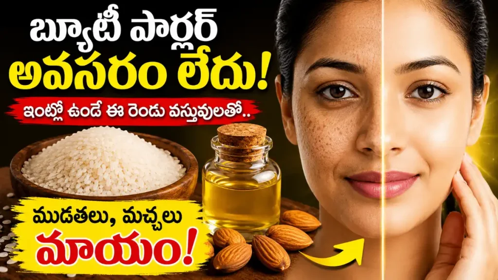 almond and rice face glow