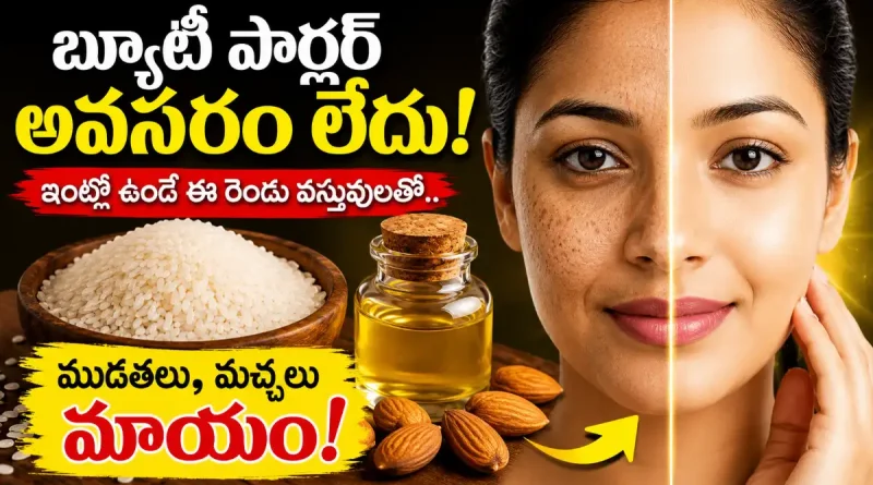 almond and rice face glow