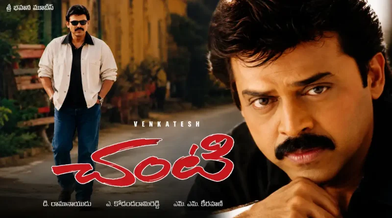 chanti movie