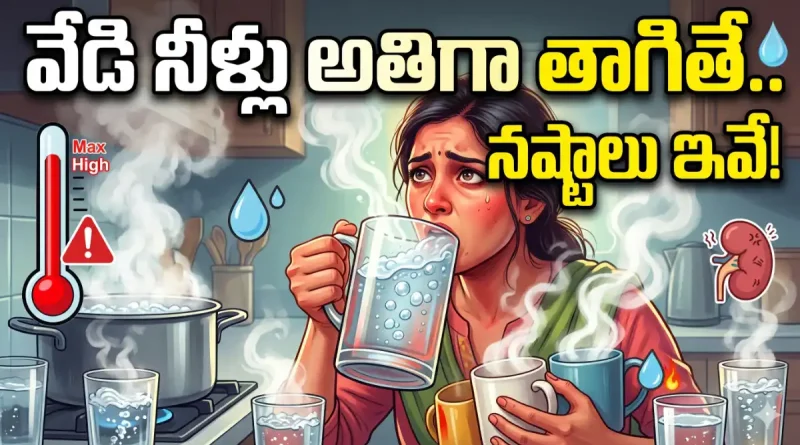 Hot water side effects