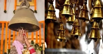 పూజ చేసేటప్పుడు గంట ఎందుకు మోగిస్తారో తెలుసా? ఈ రహస్యం తెలిస్తే ఆశ్చర్యపోతారు!