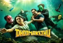Dhoomakethu