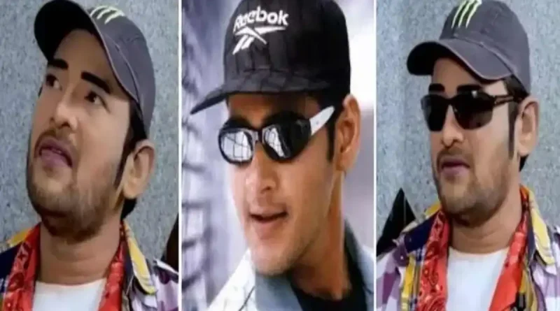 mahesh babu dupe